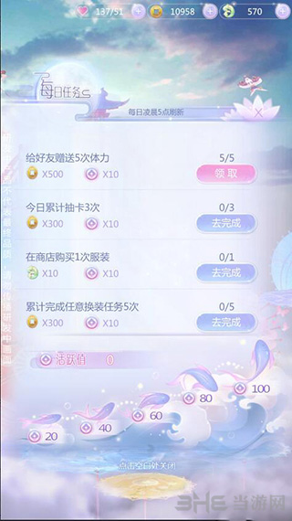云裳羽衣图片