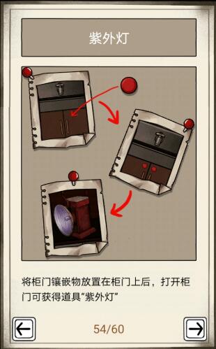 傀偶之匣第五章图