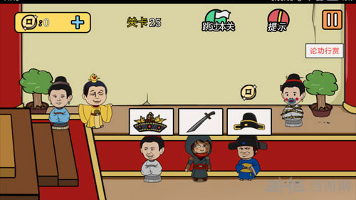 半月传第25关