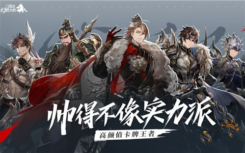 三国志幻想大陆荀彧图