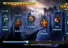 黑科技助力《神龙武士》与兄弟一起共建家族