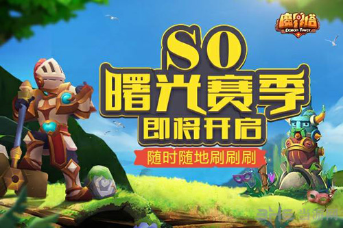 魔界塔异常状态图片