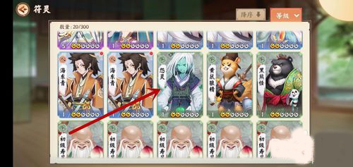 云梦四时歌渡劫材料7