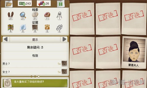 又一个案子解决了任性主妇案件1