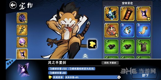 忍者必须死3宝物合成图片12