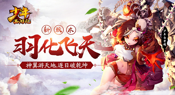 少年西游记截图1