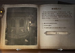 哈利波特魔法觉醒密室的入口在哪里 触发通关攻略