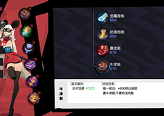 非人学园白灵怎么出装 白灵最强出装推荐
