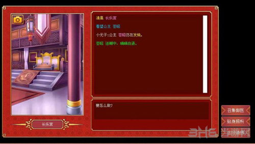 皇帝成长模式2自由模式图片31
