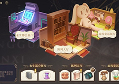 幻书启世录收藏室怎么玩 小屋玩法攻略