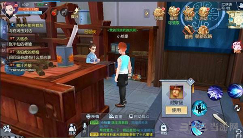 武林外传手游图片