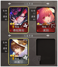 最终王冠阵容图片1