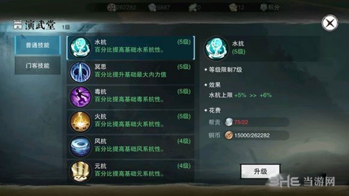 楚留香手游云梦宝石截图