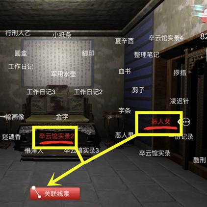 孙美琪疑案夏小梅崔公公线索关联方法