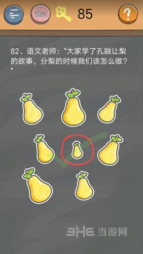 史小坑的烦恼4囧校园第82关截图