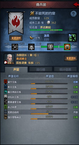 诸神皇冠百年骑士团职业技能选择推荐