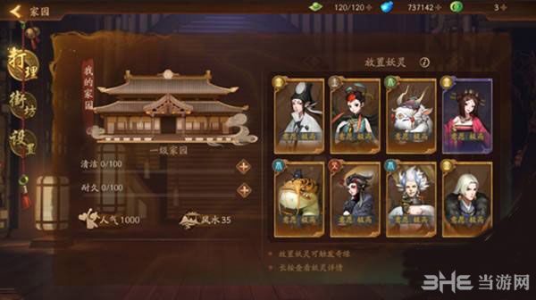 神都夜行录耐久度
