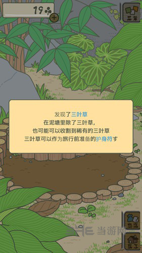 旅行青蛙图片10