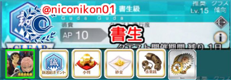 FGO门外之变书生级