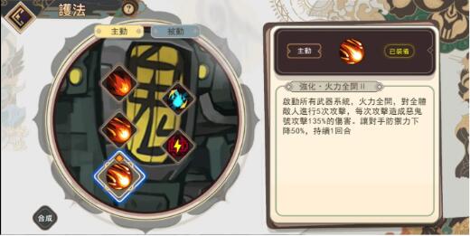 大王不高兴手游恶鬼号3