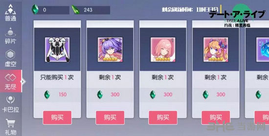 约战精灵再临无尽回廊3