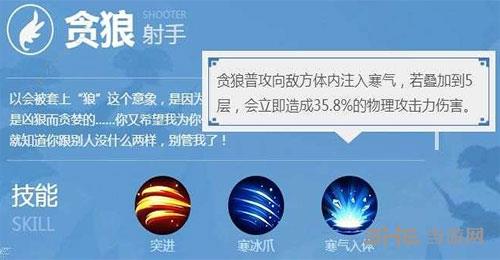 一起来捉妖贪狼寒气入体