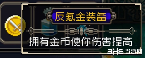 战魂铭人反氪金装备