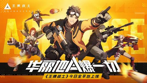 王牌战士图片