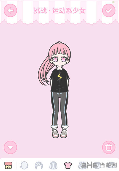 装扮少女运动系少女