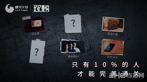 记忆重构成就图