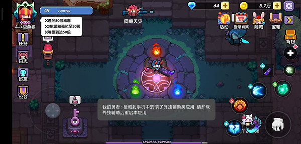 我的勇者游戏画面