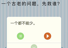 微信最烧脑大挑战第33关答案 第33关怎么过