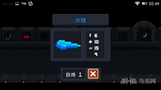 元气骑士冰锥图片1