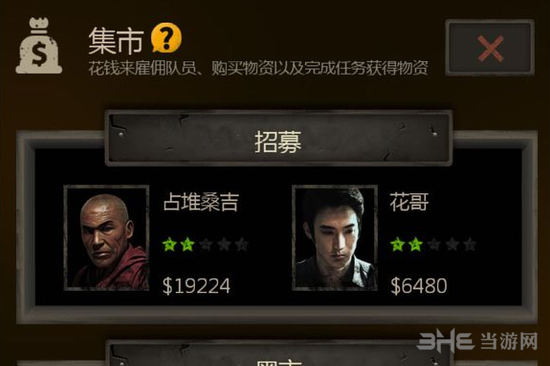 长生劫花哥图片