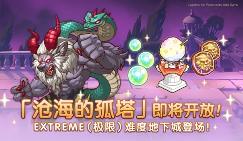 公主连结