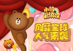 《小熊爱消除》一款充满爱意的消除手游