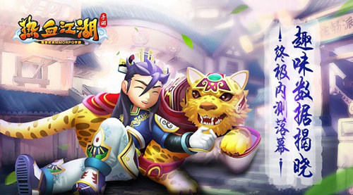 热血江湖手游图片1