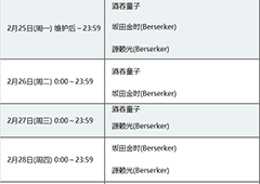 fgo百重塔卡池日替表 鬼乐百重塔限时卡池一览
