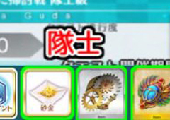FGO扫讨战队士级配置攻略 明治维新扫荡战配置掉落