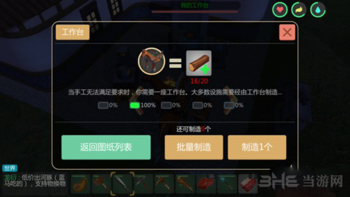 创造与魔法饲料图片6