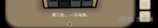 离方块悖论第二章图片45