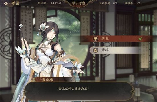 花亦山心之月学识考察第四场答案是什么1