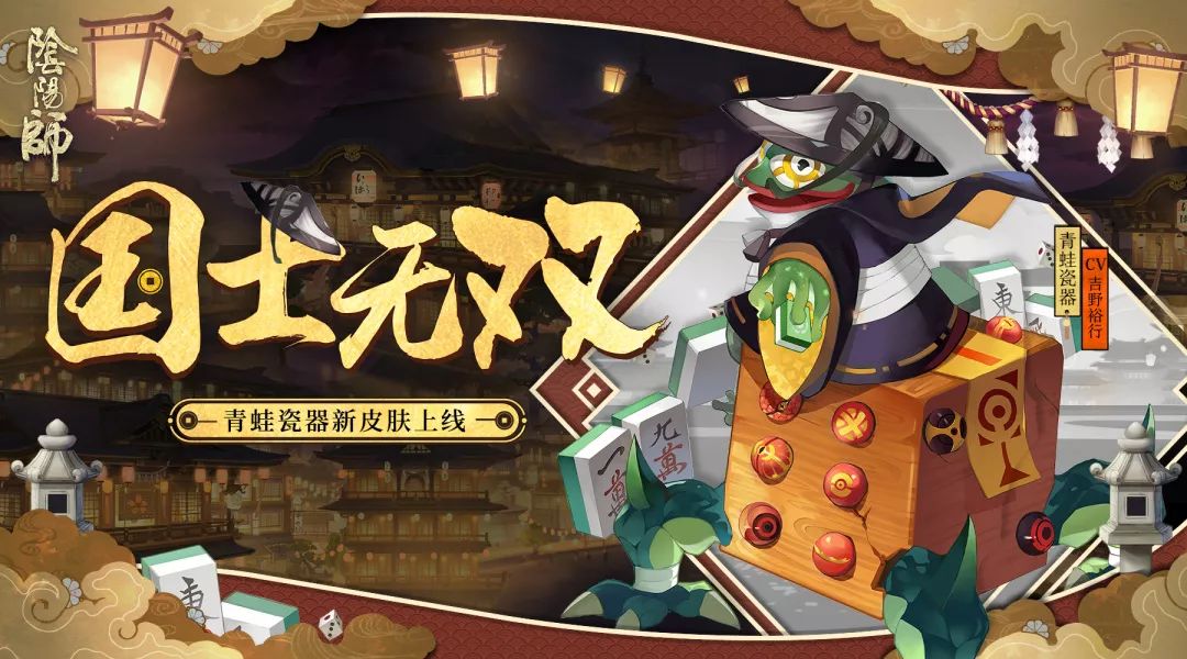 阴阳师手游图片1