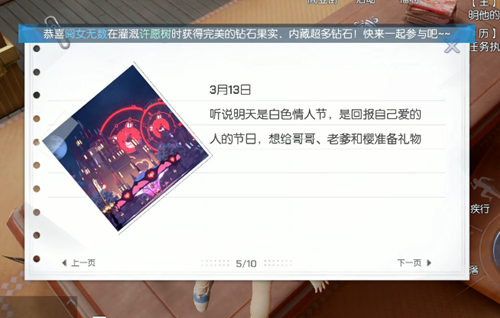 龙族幻想小怪兽的日记图
