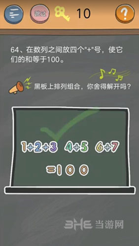 史小坑的烦恼4囧校园第64关截图2
