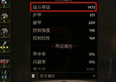 暗黑破坏神不朽420什么意思 战斗等级含义说明