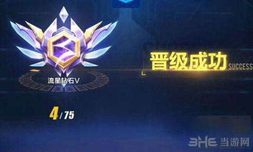 QQ飞车手游排位赛截图