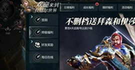 拉结尔伊莎杜拉怎么解锁 拜森获取攻略