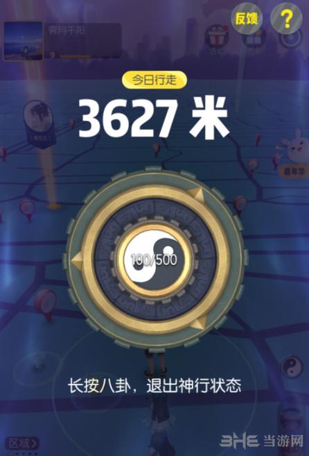 一起来捉妖长按退出太极