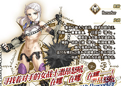 FGO黄金国的Berserker是谁 黄金国的Berserker真名介绍
